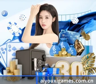 爱游戏官方 APP